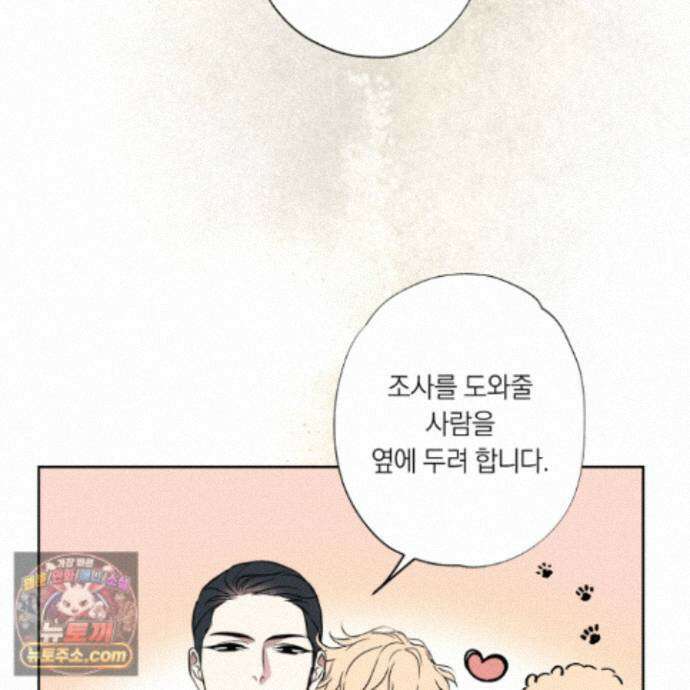 아마도 매일 비 44화 15