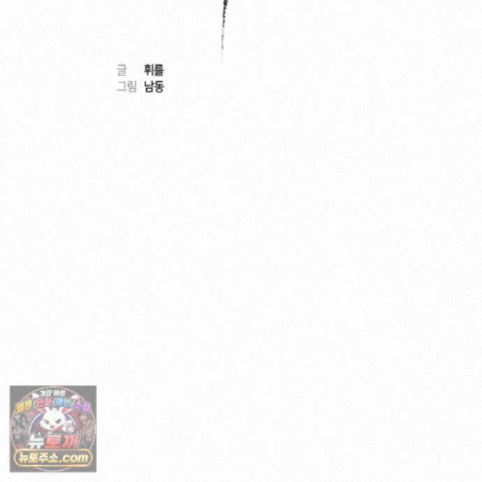 아마도 매일 비 44화 18