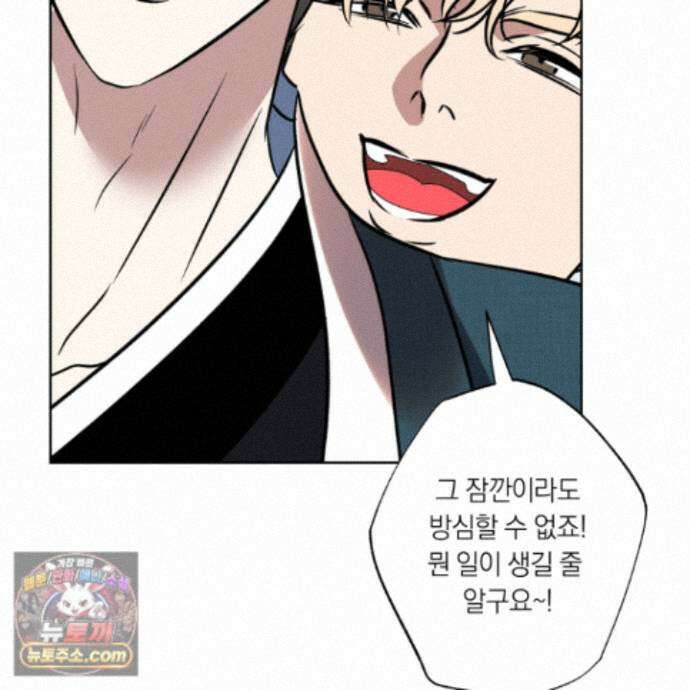 아마도 매일 비 44화 26