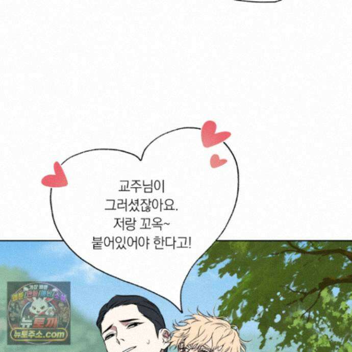 아마도 매일 비 44화 27