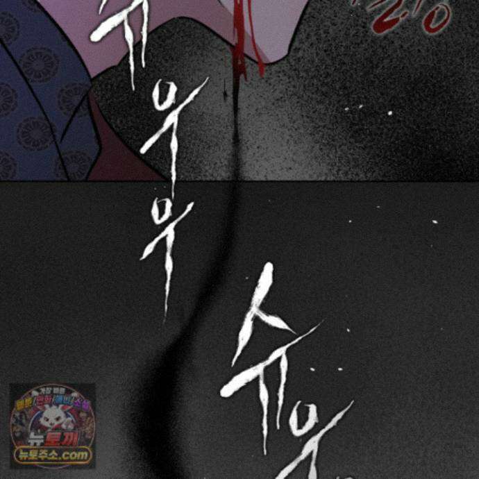 아마도 매일 비 44화 50