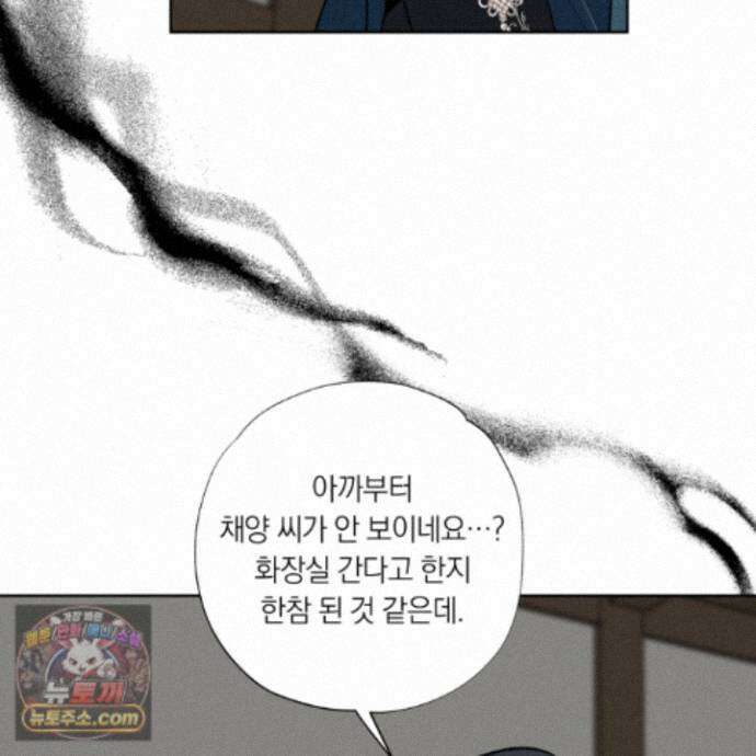아마도 매일 비 44화 54