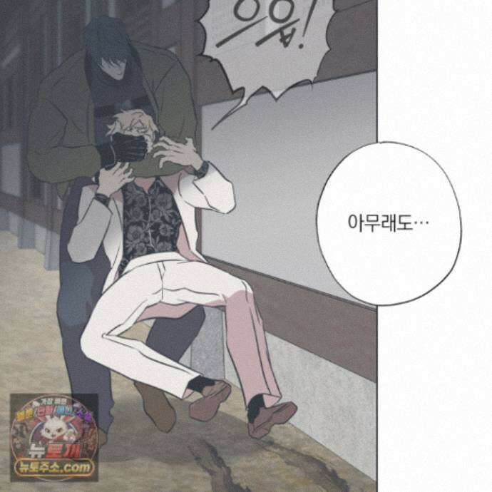 아마도 매일 비 44화 57