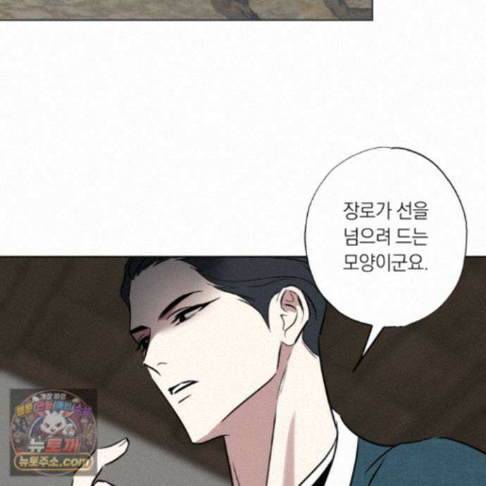 아마도 매일 비 44화 58