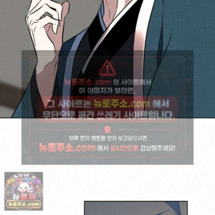 아마도 매일 비 44화 59