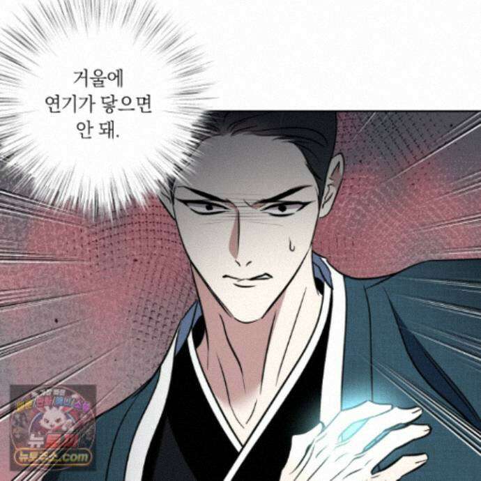 아마도 매일 비 44화 65