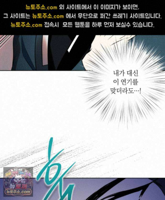 아마도 매일 비 44화 66