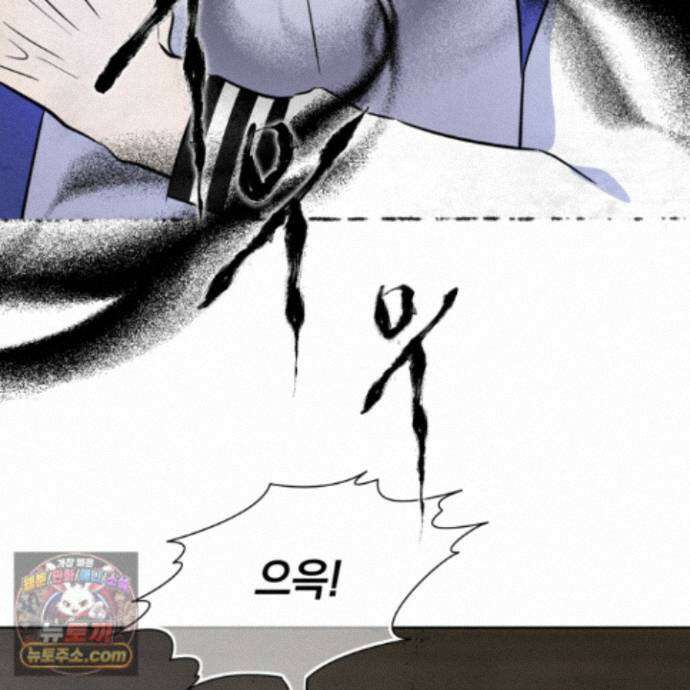 아마도 매일 비 44화 71
