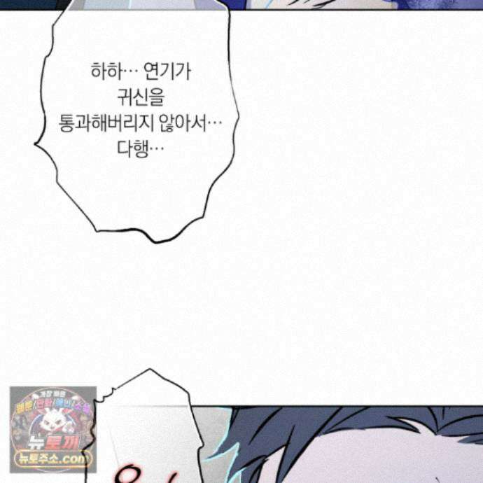 아마도 매일 비 44화 75