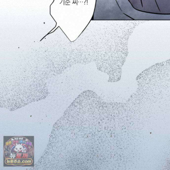 아마도 매일 비 44화 77