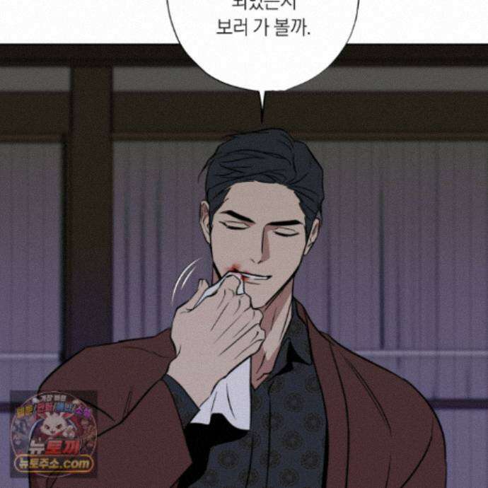 아마도 매일 비 44화 80
