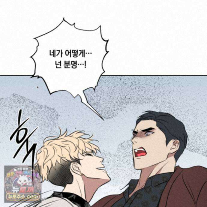 아마도 매일 비 44화 85