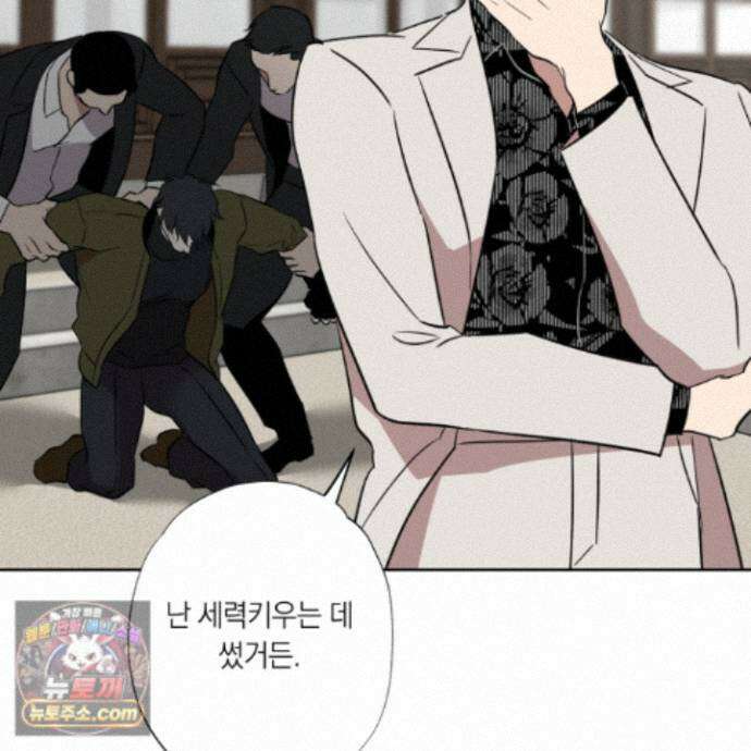 아마도 매일 비 44화 88