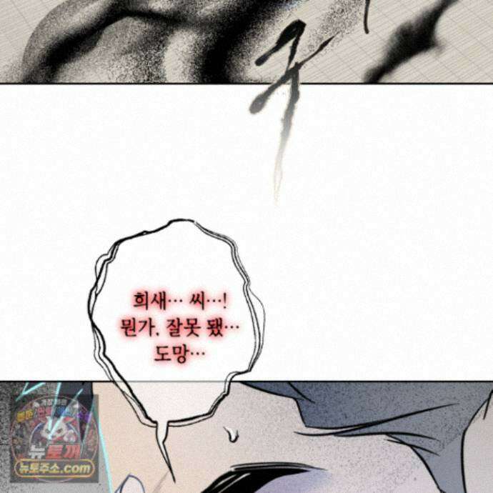 아마도 매일 비 44화 96