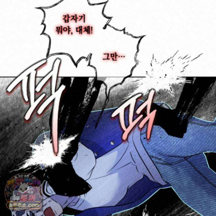 아마도 매일 비 44화 109
