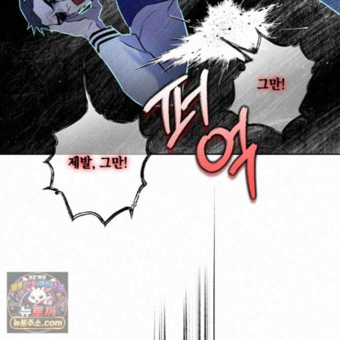 아마도 매일 비 44화 110