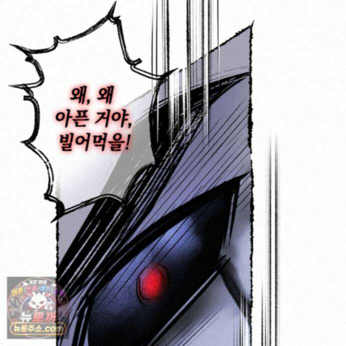 아마도 매일 비 44화 111