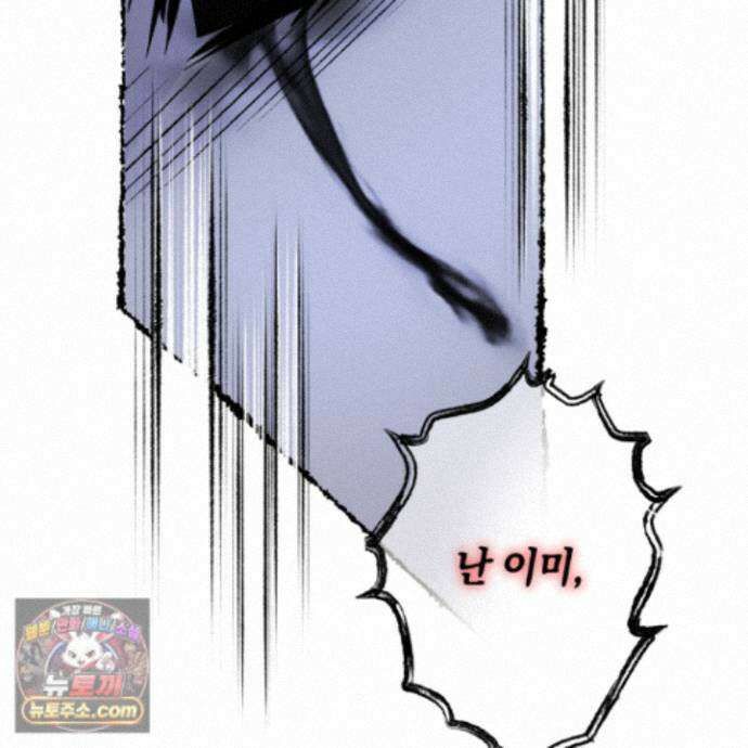 아마도 매일 비 44화 112
