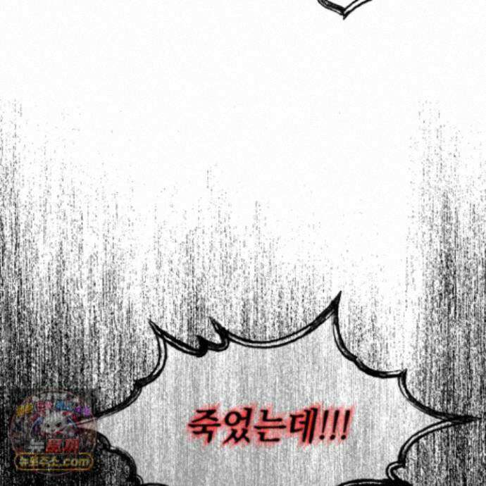 아마도 매일 비 44화 113