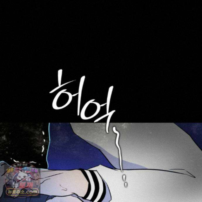 아마도 매일 비 44화 115