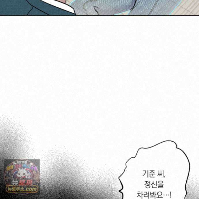 아마도 매일 비 44화 120