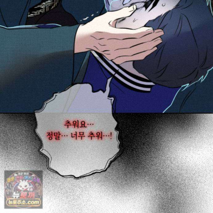 아마도 매일 비 44화 122