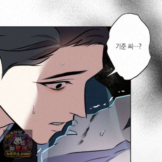 아마도 매일 비 44화 123