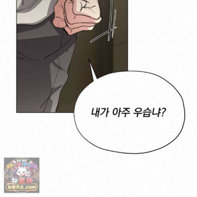전능한 그대의 요람 29화 10