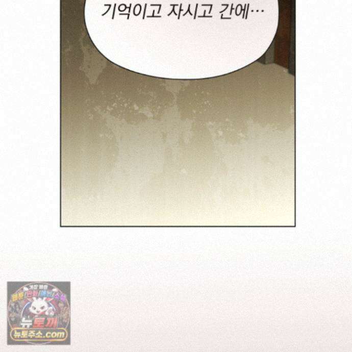 전능한 그대의 요람 29화 20