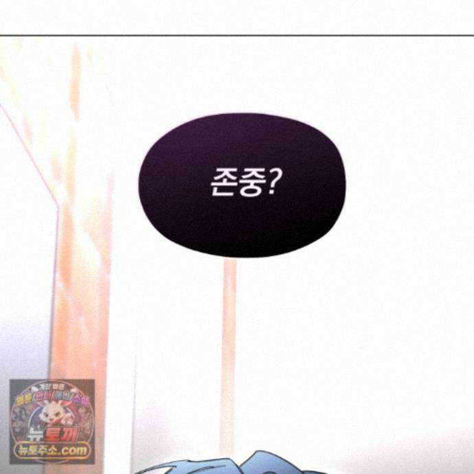 전능한 그대의 요람 29화 25