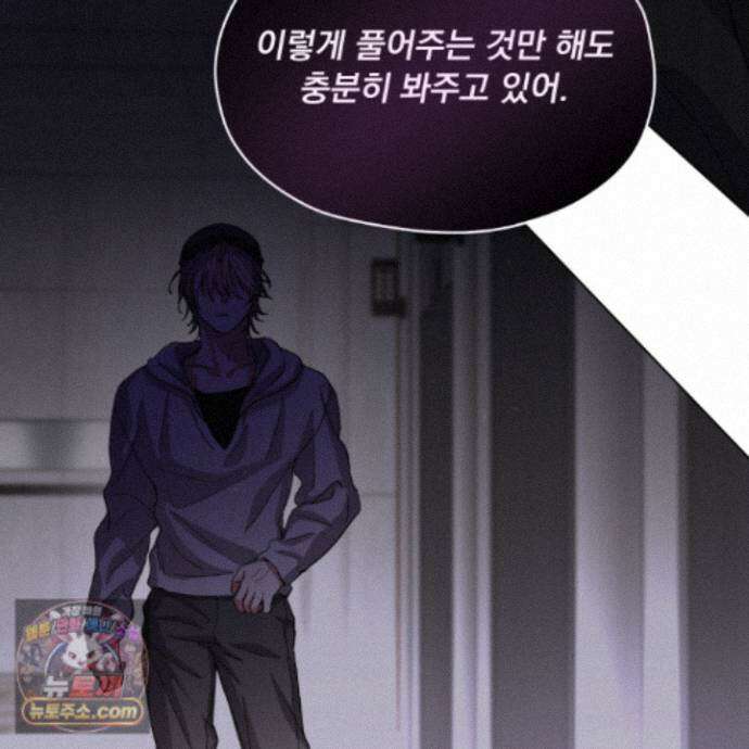 전능한 그대의 요람 29화 28