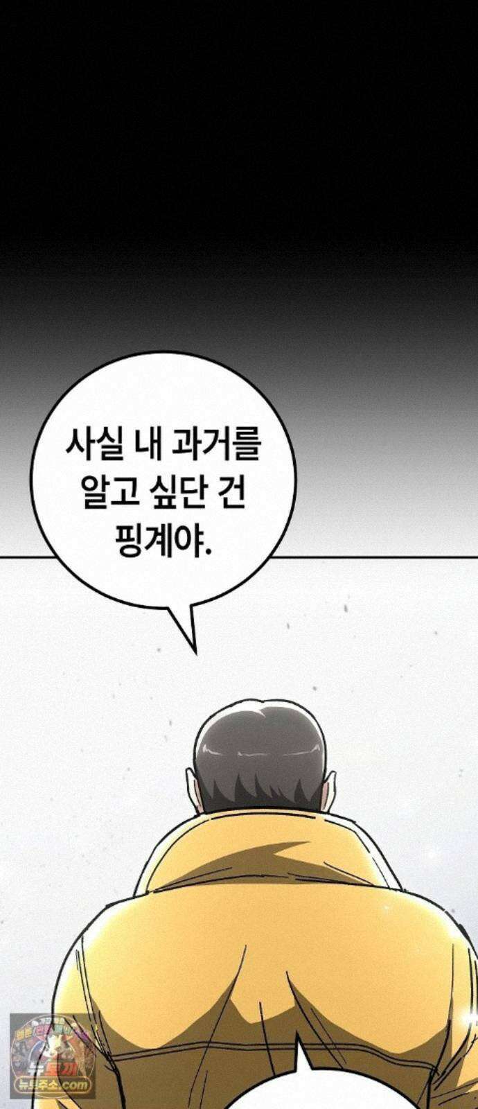 청소요원 43화 1