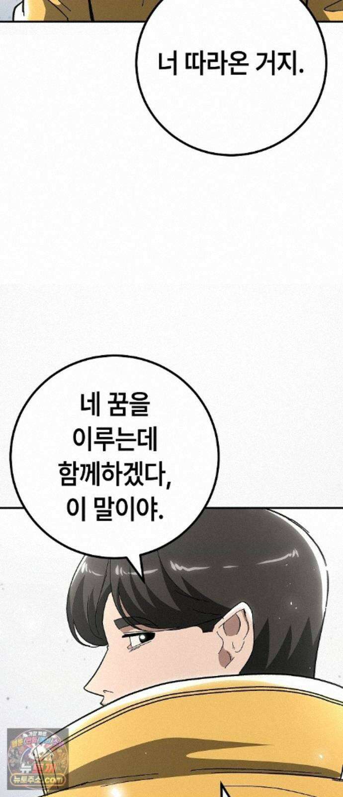 청소요원 43화 2