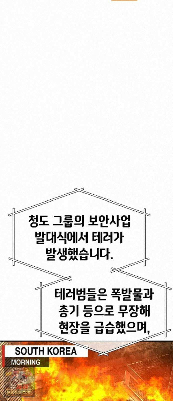 청소요원 43화 10