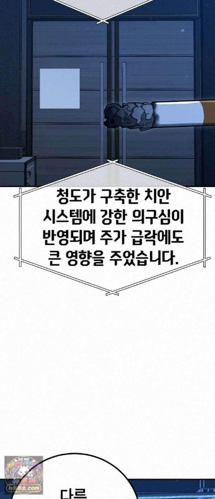 청소요원 43화 12