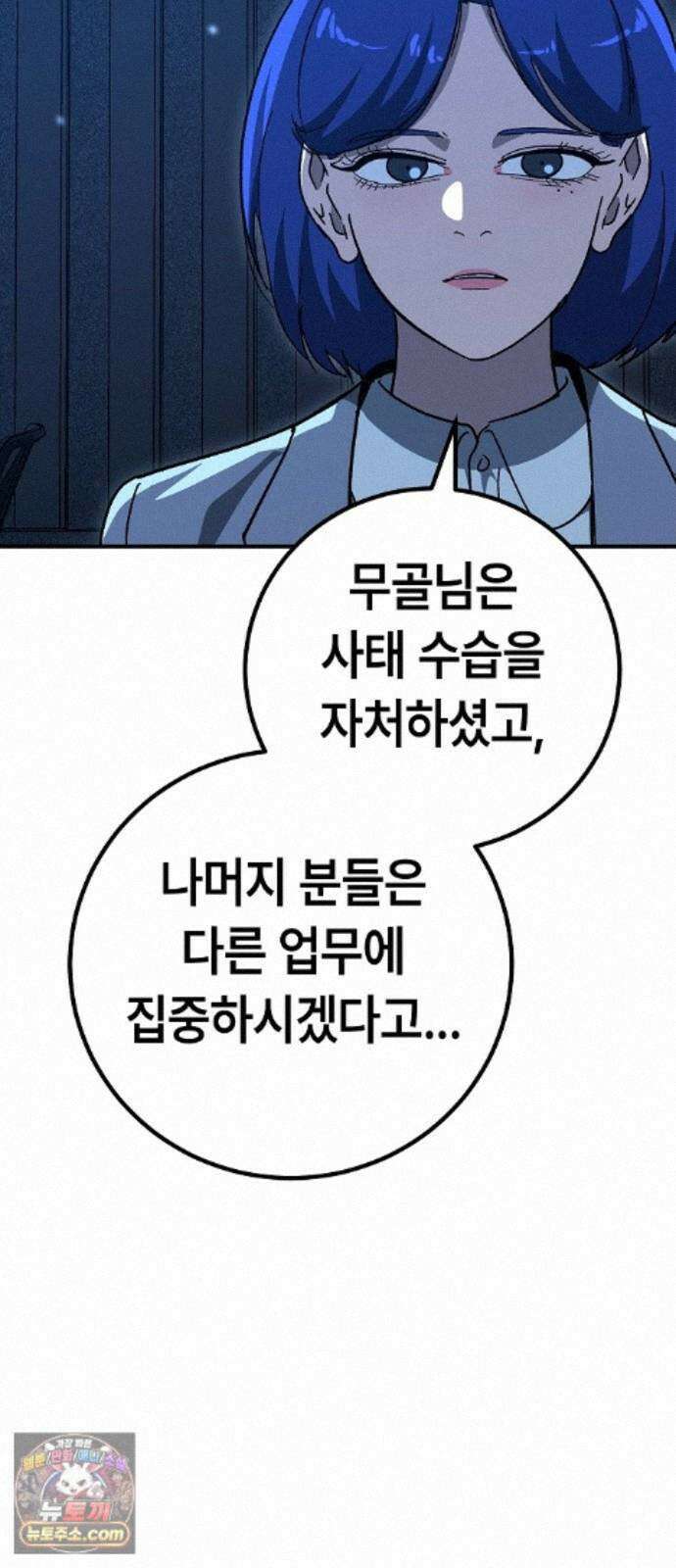 청소요원 43화 14