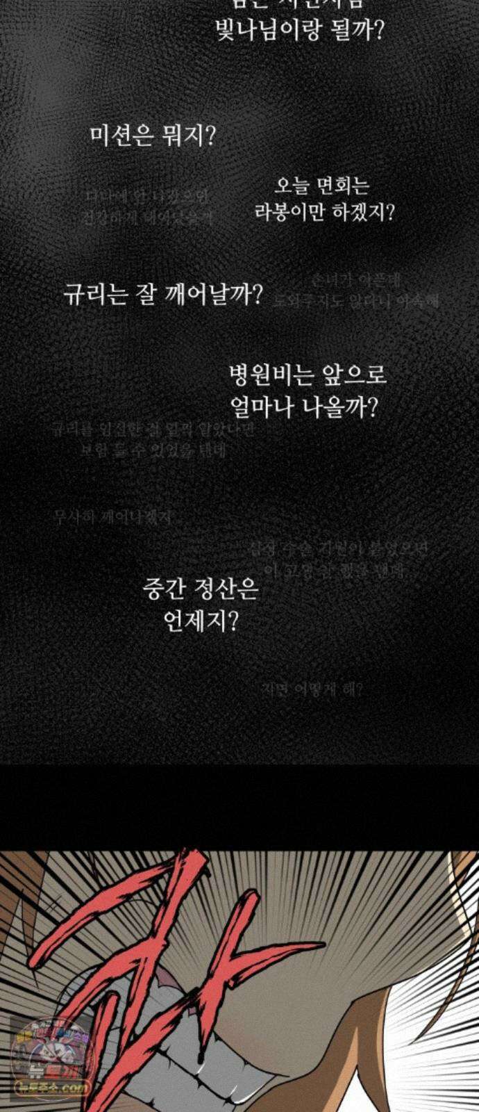 다이어트 워리어 46화 4