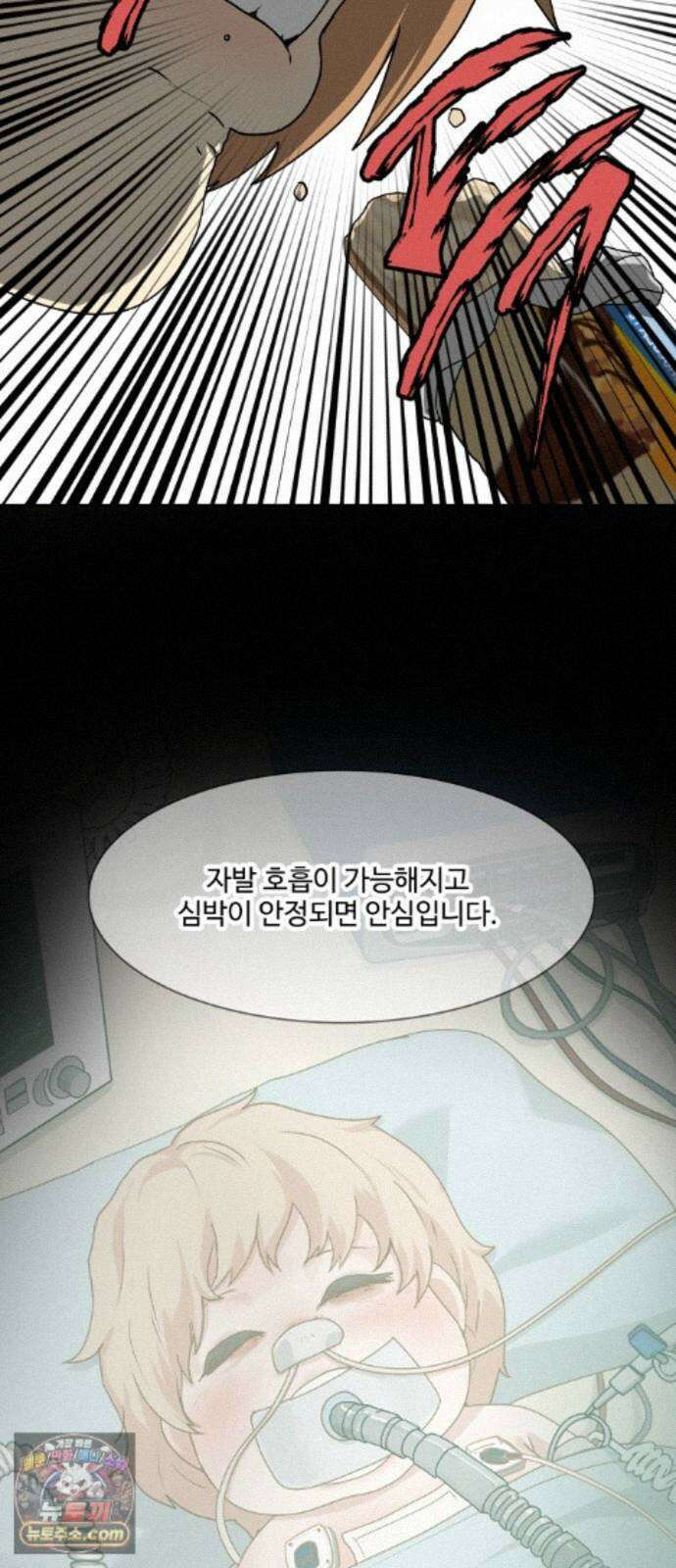 다이어트 워리어 46화 5