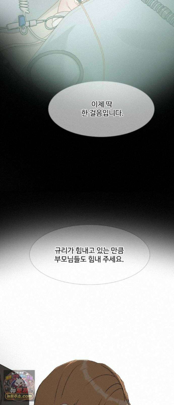 다이어트 워리어 46화 6