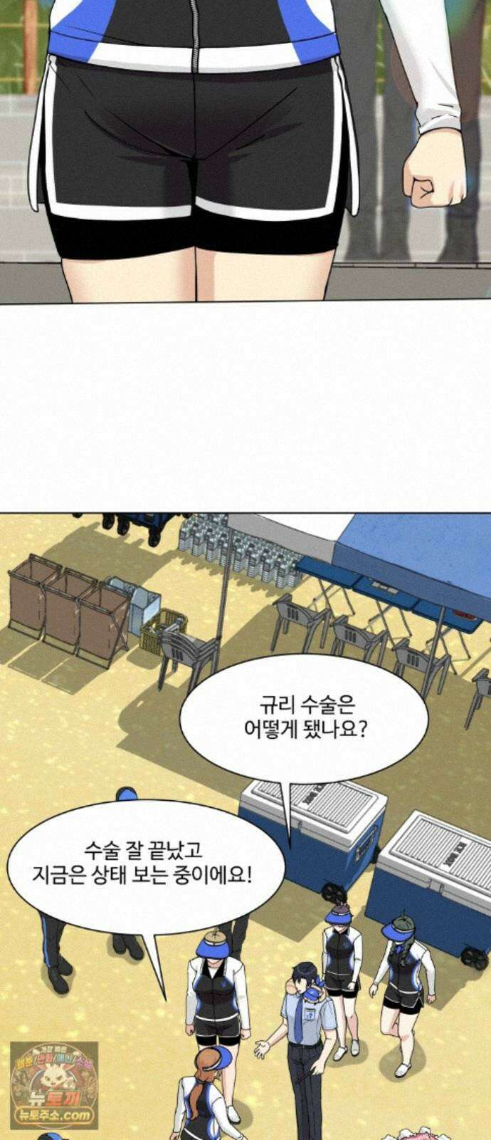다이어트 워리어 46화 12