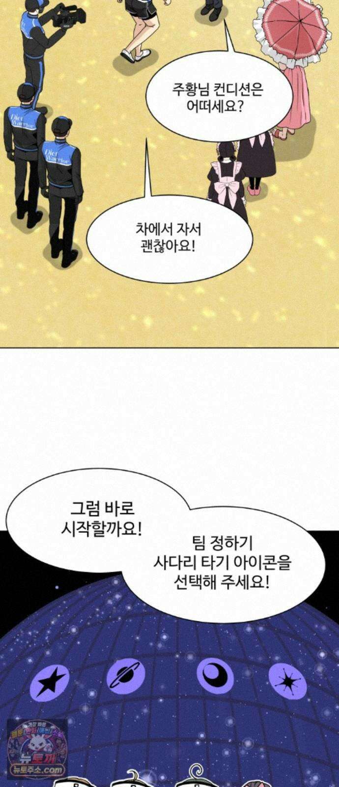 다이어트 워리어 46화 13