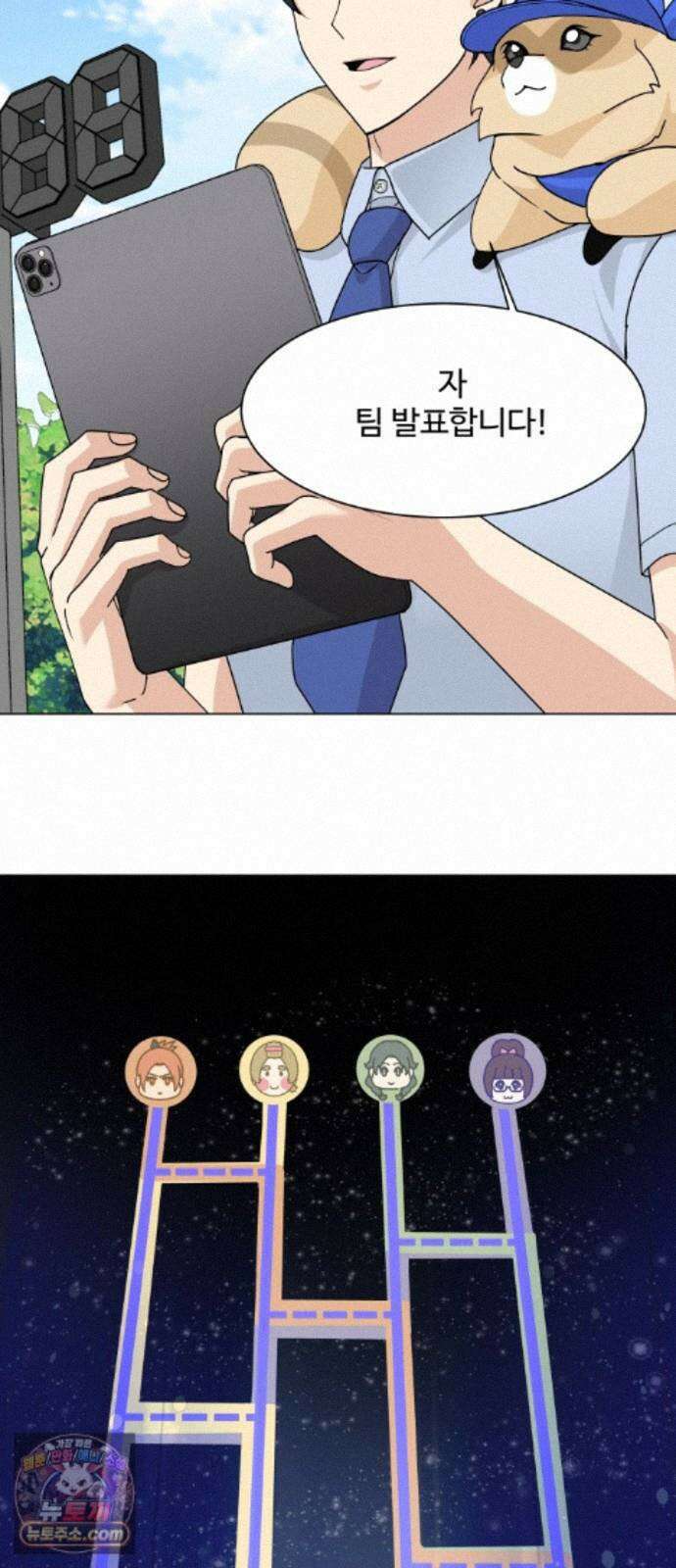 다이어트 워리어 46화 15
