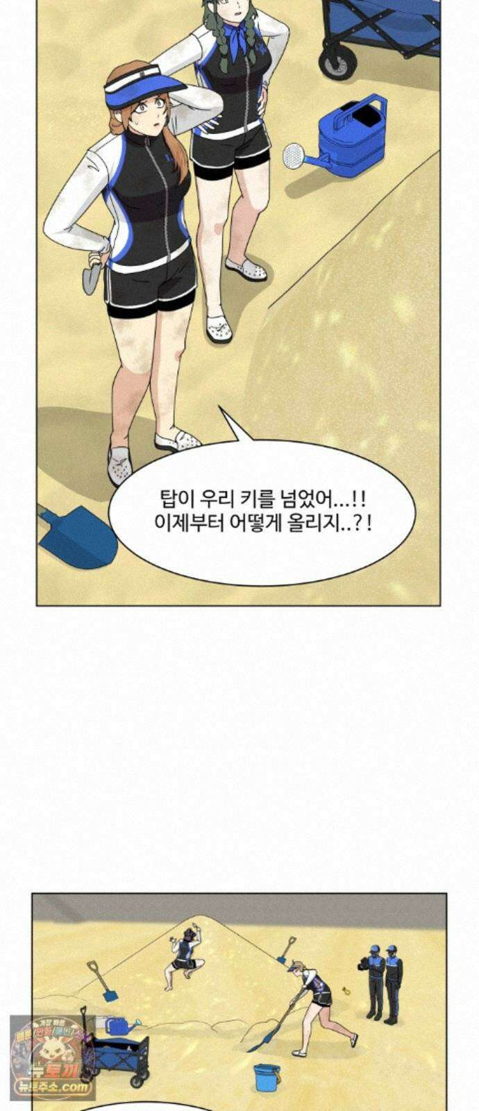 다이어트 워리어 47화 2