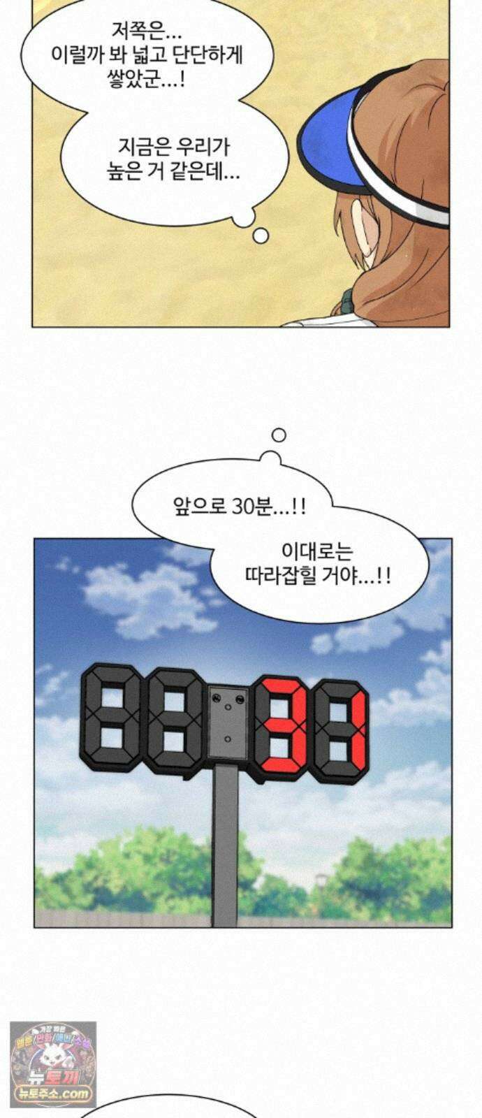 다이어트 워리어 47화 3