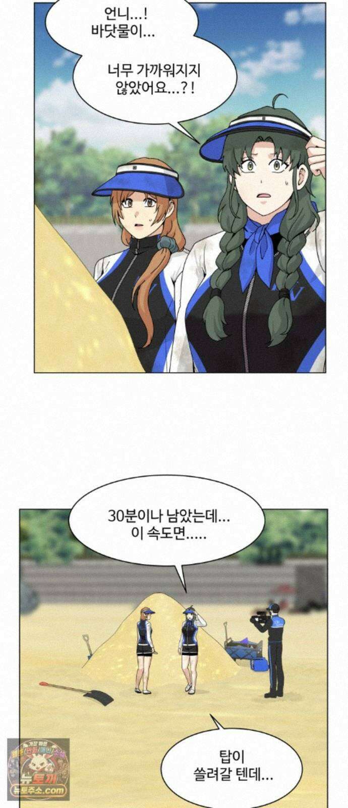 다이어트 워리어 47화 4