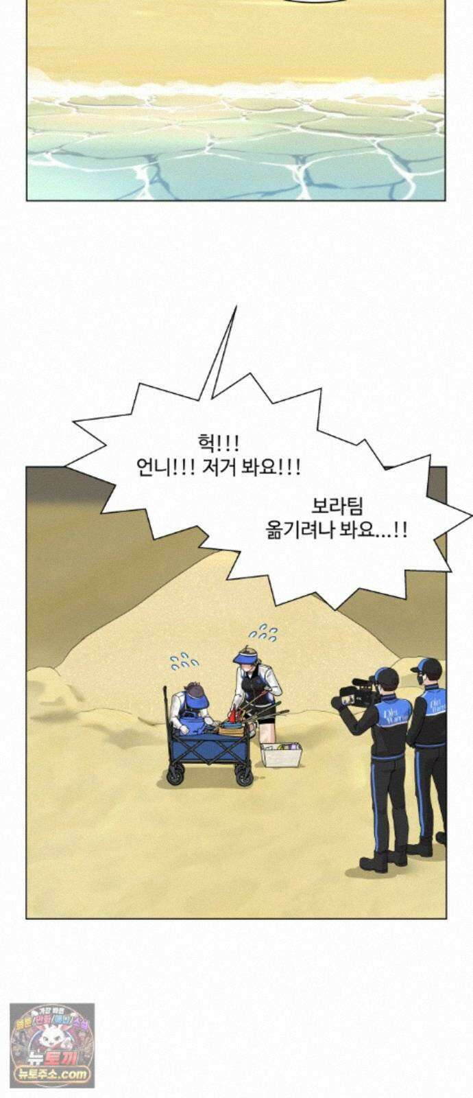 다이어트 워리어 47화 5