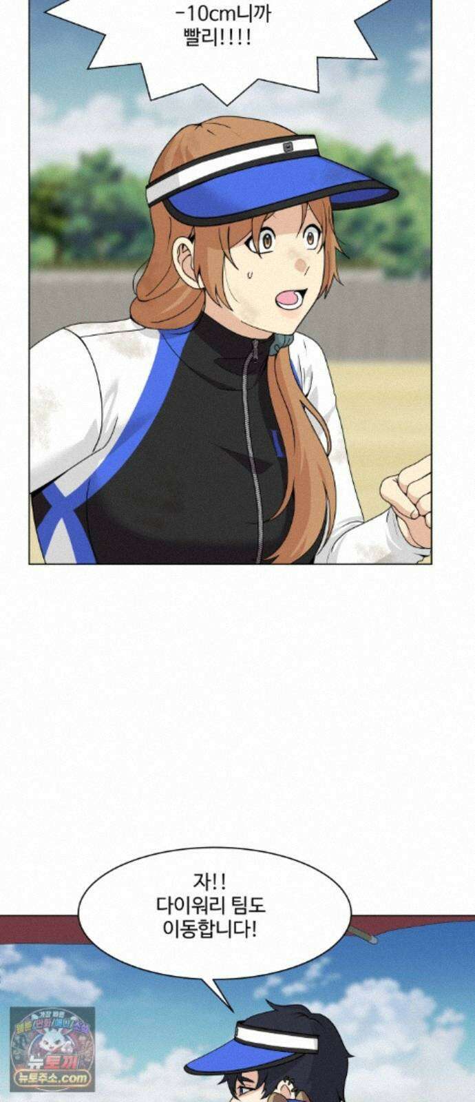 다이어트 워리어 47화 7