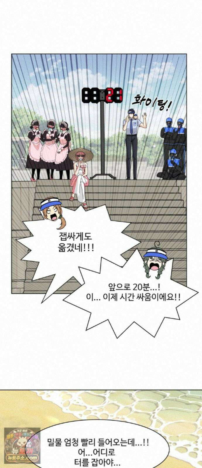 다이어트 워리어 47화 12