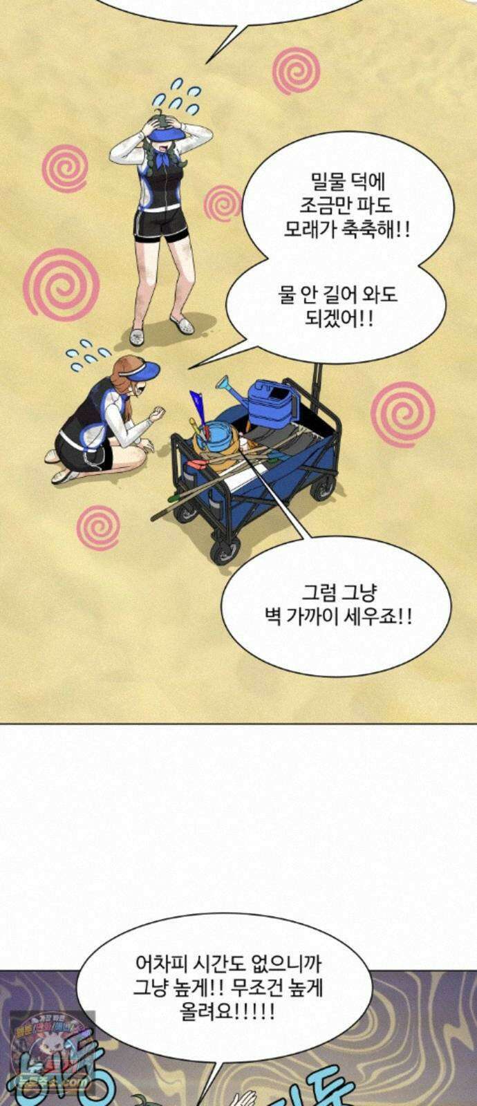 다이어트 워리어 47화 13