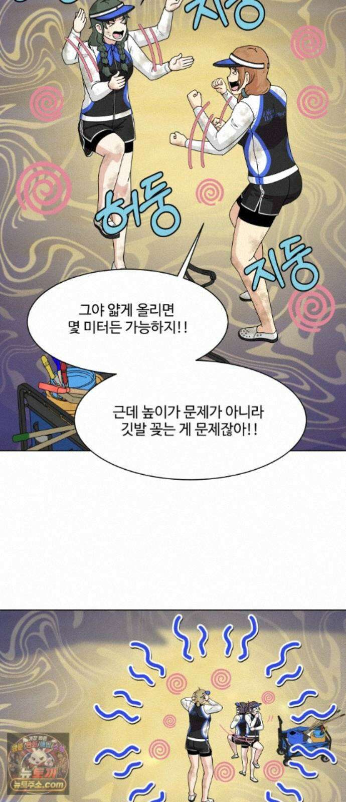 다이어트 워리어 47화 14